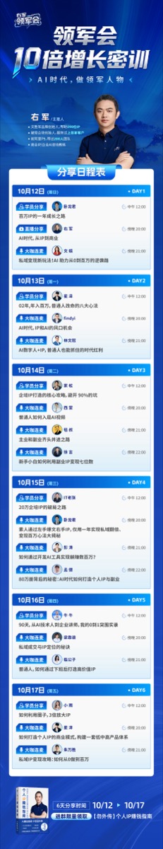公开课全部日程海报