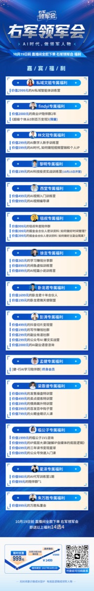 全款福利海报