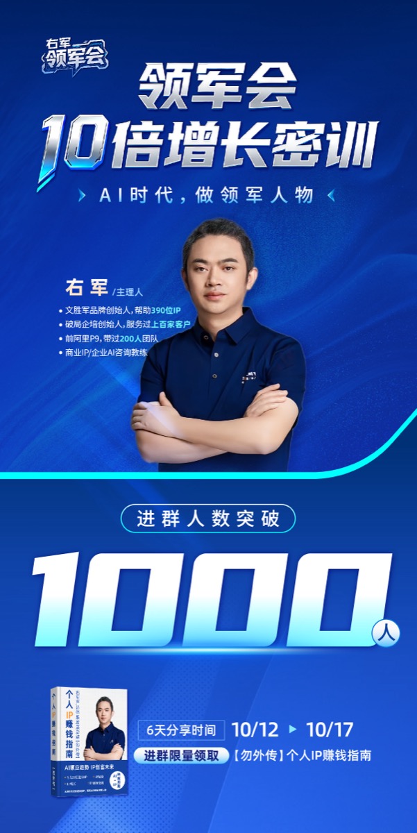 邀请人员报喜海报