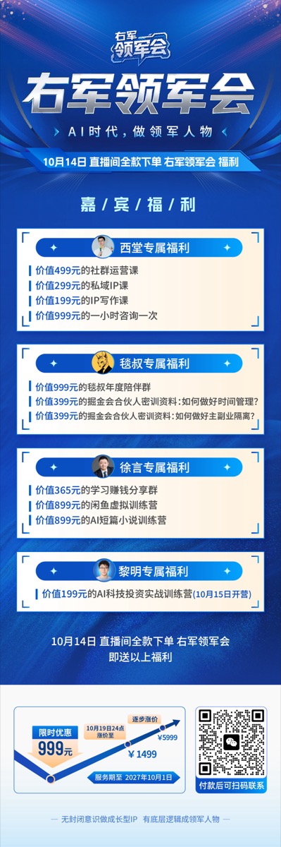 当日直播下单福利海报