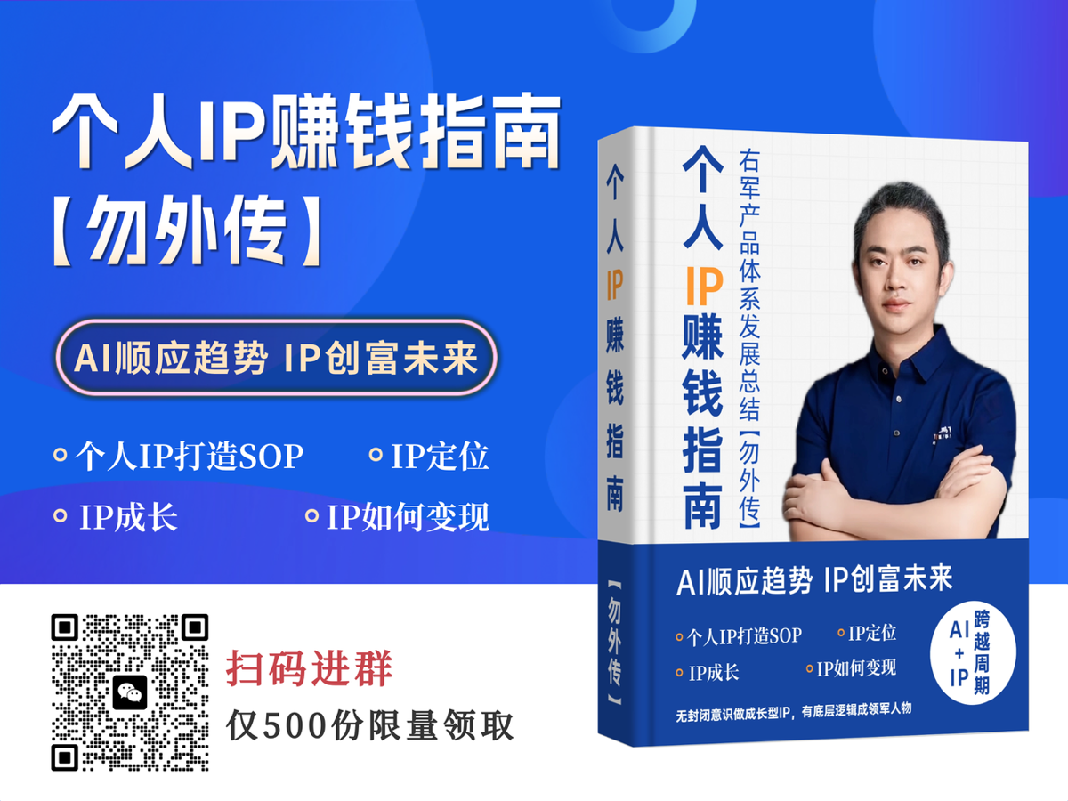 扫码进群领资料海报